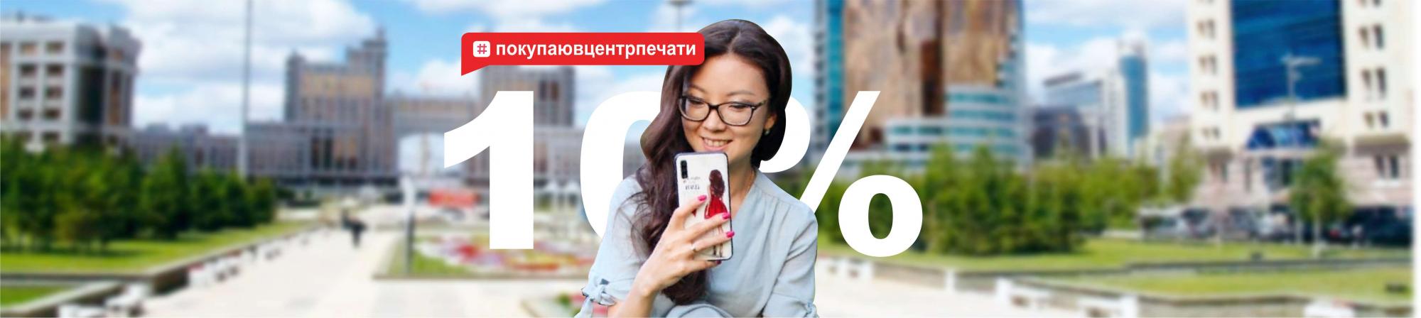 Скидка 10% на любую услугу по хэштегу Скидка 10% на любую услугу по хэштегу