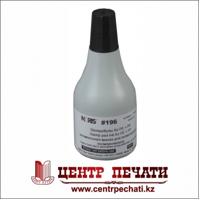  Краска штемпельная Noris 196 Черный 50 мл