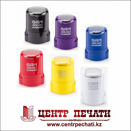 GRM 46040 HUMMER, ПЕЧАТЬ С УСИЛЕННОЙ КОНСТРУКЦИЕЙ, ПЛАСТИК ABS