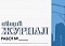 Журналы исполнительной документации