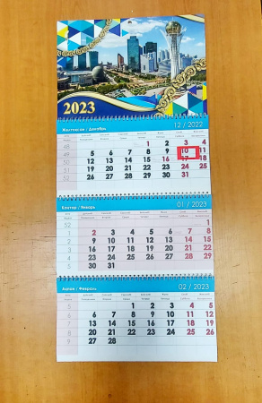 Календарь настенный квартальный 2023