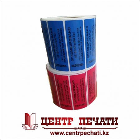 Индикаторная пломба наклейка 22 х 66 мм