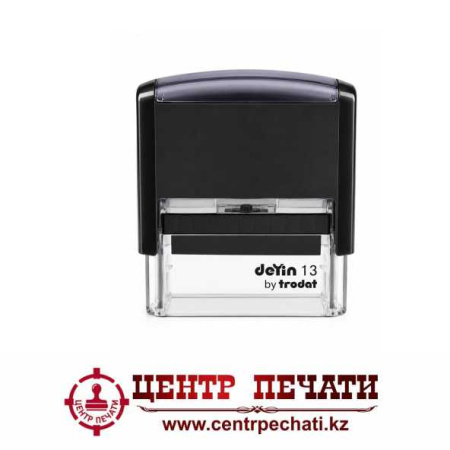 Deyin 13 by Trodat (58*22 мм)