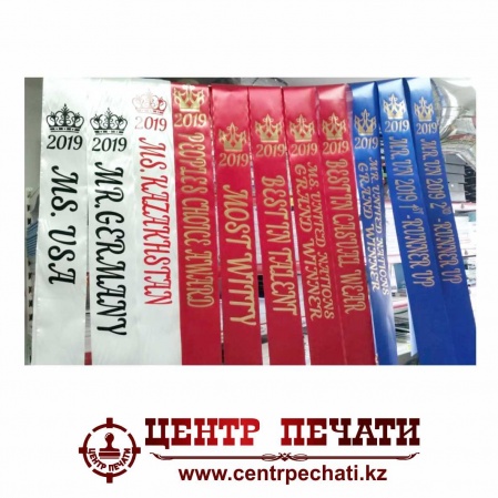 Ленты выпускника, лента для конкурса, юбилея 