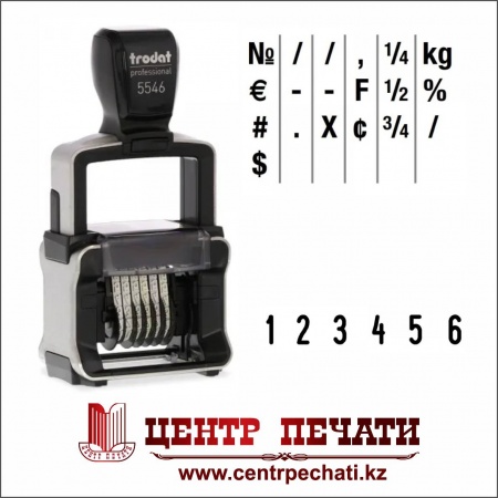 Trodat Professional 5546 6 разрядов, 4 мм.