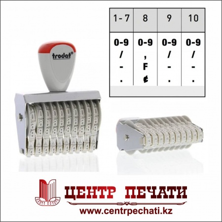 Trodat 15410 10 разрядов, 4 мм