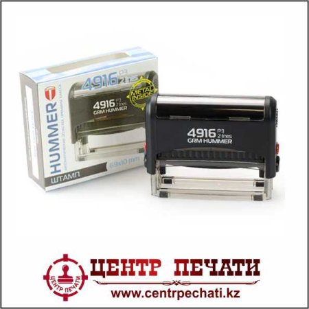 GRM 4916 HUMMER С УСИЛЕННОЙ КОНСТРУКЦИЕЙ. (69*10 мм)
