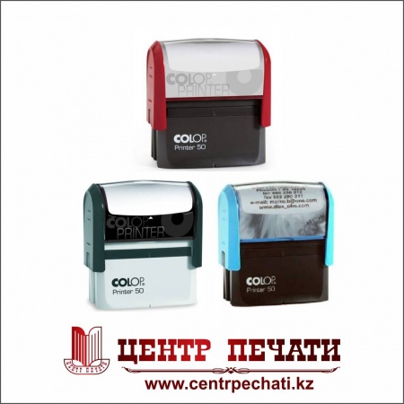 Colop Printer 50 Compact (69х30 мм)